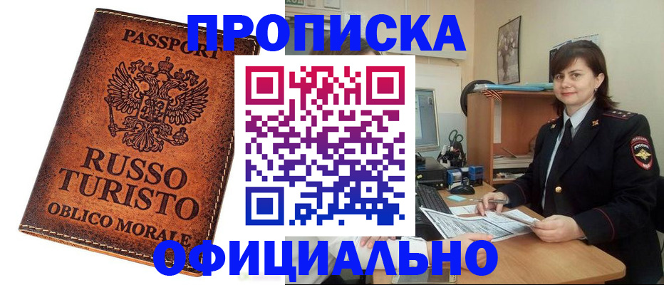 временная прописка в Всеволожске