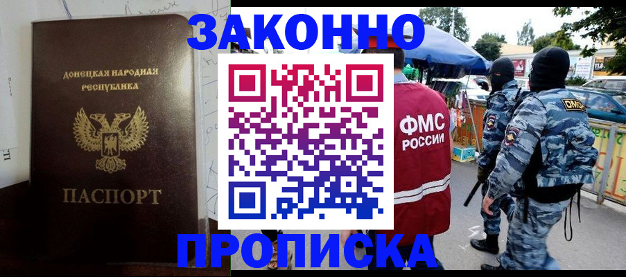 прописка паспорт в Всеволожске