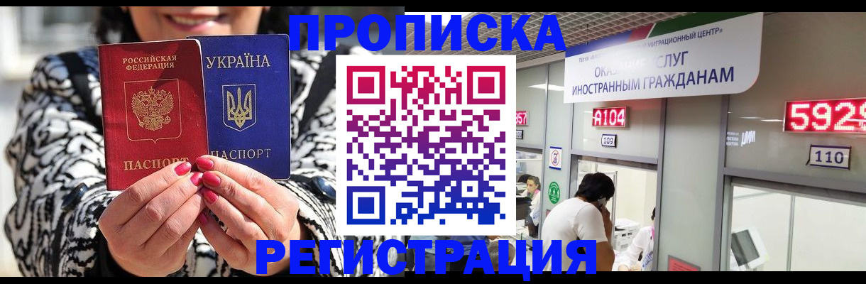 временная регистрация в Всеволожске